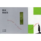 傳承與展望：江文也紀念專輯[2CD]