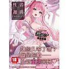 性活週間 ～New Edition～