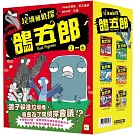 【垃圾桶偵探 鴿五郎】1-6套書 ﹝低中年級推理讀本﹞