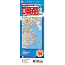 單面版中華民國全圖秋海棠版