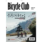 Bicycle Club 國際中文版86