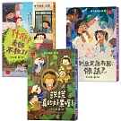 梅子老師這一班4-6套書【博客來獨家】