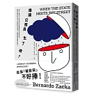 誰讓公務員生了病？：面對上級指令、民眾需求與自我價值的矛盾與衝突，基層公務員的日常工作難題如何從個人、群體與管理面尋求解方？