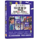 影子跟讀法，N4日語單字，自信完美發音，地方腔OUT，東京腔IN! 填空測驗、串聯成句，助你單字庫爆滿！（25K＋QR碼線上音檔）