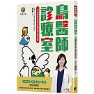 鳥醫師診療室：一次搞懂常見鳥兒疾病的預防與治療