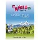 中級會計學（下冊）(4版)