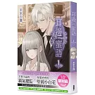耳邊蜜語1