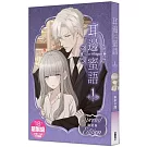 耳邊蜜語1【特裝版】