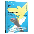 戰爭與我們的距離（2025年最新修訂版）：跟著《少年報導者》從一顆子彈、一隻病毒、一枚火箭、一張紙鈔、一場考試，揭開全球5種熱戰的新聞實境與影響