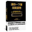 讓你一下筆就能變現：破解商業寫作的底層邏輯，不露臉、零廣告、光靠寫作賺到百萬身價！