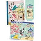 故宮好好玩，皇帝帶你逛套書組(《從前從前皇帝有座動物園》+《從前從前皇帝有座遊樂園》，附贈限量【有貓就給過】票卡夾)