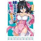 線上遊戲的老婆不可能是女生？ (17)