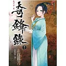 奇鋒錄7 非為邪刀
