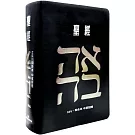 聖經-和合本(愛黑NIV中英對照索引2版精裝)