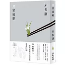 食家風範
