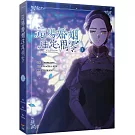 這場婚姻注定凋零 1