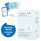 大天使訊息卡：第一輯【博客來獨家限量贈品：天使祝福語金光貼紙】
