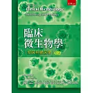 臨床微生物學：細菌與黴菌學（9版）