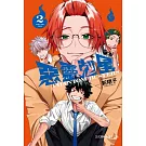 惡靈剋星 2 (首刷限定版)