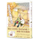 平凡無奇的每一天
