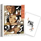 再見了 再見adeus adeus 愛的B面【限量簽名版】：盧卡斯╳理想混蛋