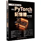 不止量化及LORA：原生PyTorch性能及記憶體優化精解