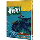 推理 (289)：怪