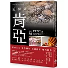 追夢到肯亞：傑瑞大叔 美學攝影 鏡頭漫遊 逐光狩影