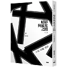 暗影與流光之間（二）：小說改編電影