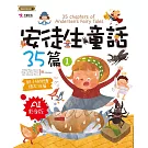 安徒生童話35篇(1)Ai影音版