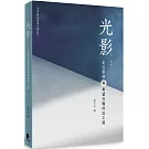 光影：走在堅持與希望交織的社工路