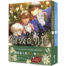 十九世紀倫敦男侍 上下不分售