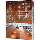 一座總統圖書館的誕生