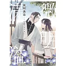 微明滿溢(01)