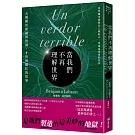 當我們不再理解世界（21世紀百大好書．紐約時報年度十大好書．文學重度讀者熱烈討論話題作）