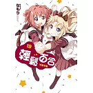 輕鬆百合 19