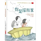 你是探險家