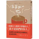 沒常識的咖啡店