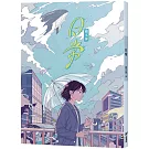 日常