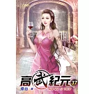 高武紀元37