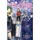 葬送的芙莉蓮 14 (特裝版)