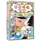 屁屁偵探讀本12怪盜U的失物