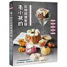 毛小孩的寵物烘焙聖經：毛孩點心的溫度與愛意(親簽版)