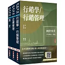 2026中華電信招考[業務類-行銷業務推廣]套書(專業職四業務類-行銷業務推廣適用)