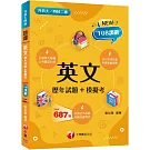 2026【多元情境試題】英文[歷年試題+模擬考]（升科大四技）