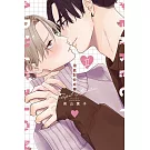 澈底對你成癮 II