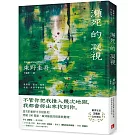 瀕死的凝視：突破100萬冊！這次的東野圭吾很惡劣！瘋到極致的情慾與驚悚！