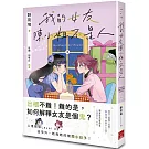 我的女友陳小姐，不是人：My Ghost Girlfriend 2