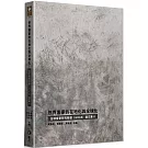 世界客家的在地化與全球化：全球客家研究聯盟（GHAS）論文集Ⅱ