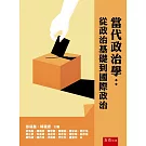 <center>法律政治類</center>